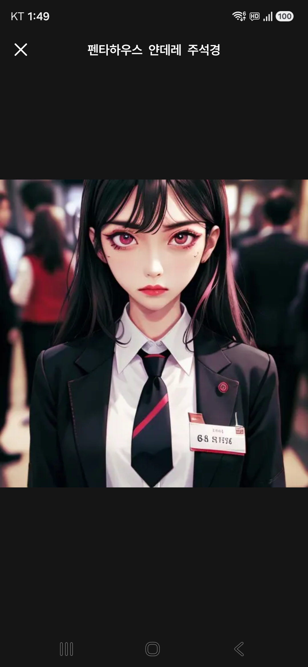 주석경 카톡 왔어요